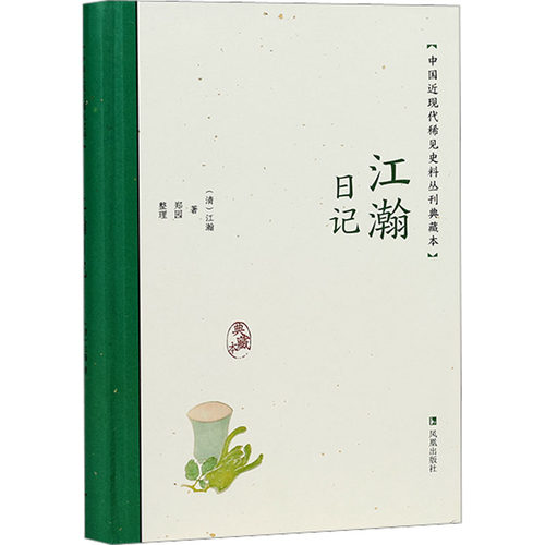 新华书店正版 历史古籍