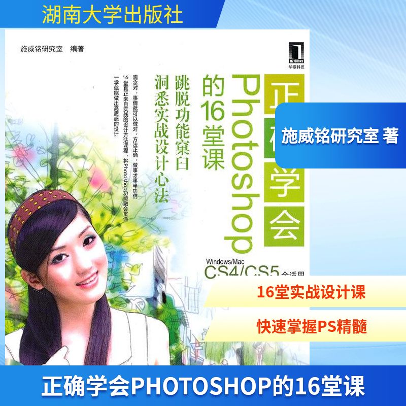 新华书店正版 图形图像