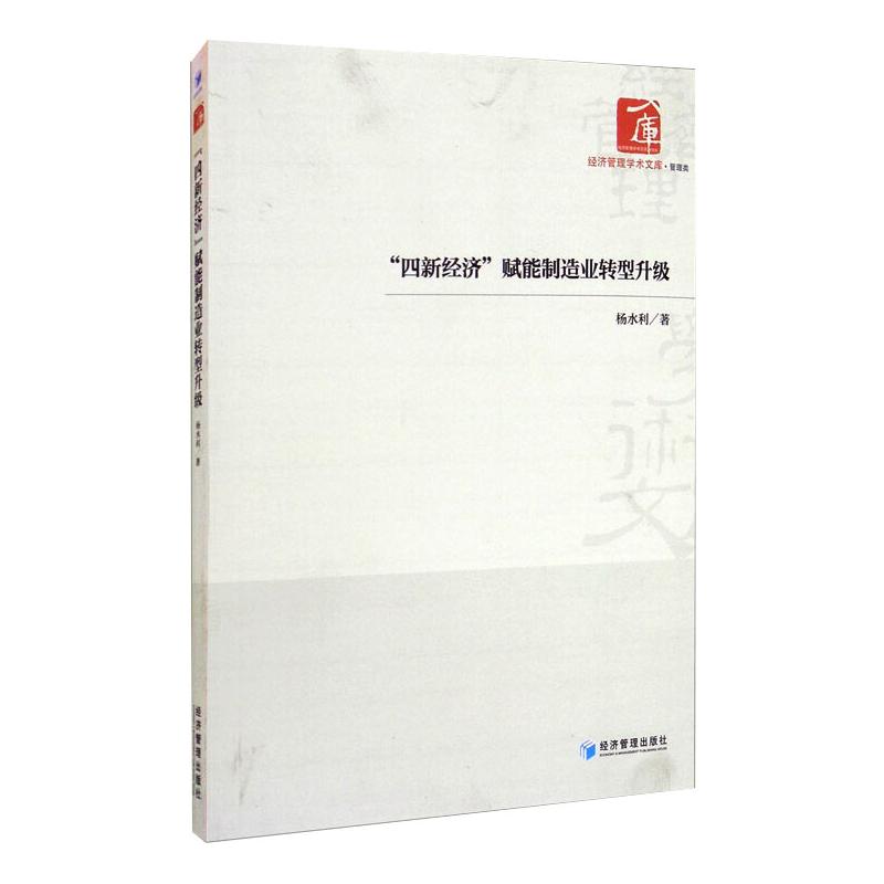 新华书店正版 经济理论、法规