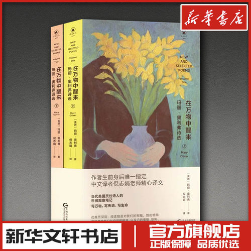 新华书店正版 诗歌