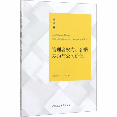 新华书店正版 管理理论