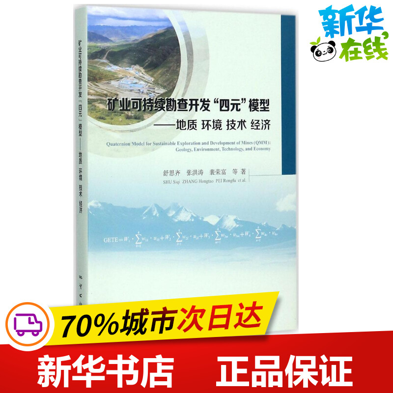 新华书店正版 冶金、地质