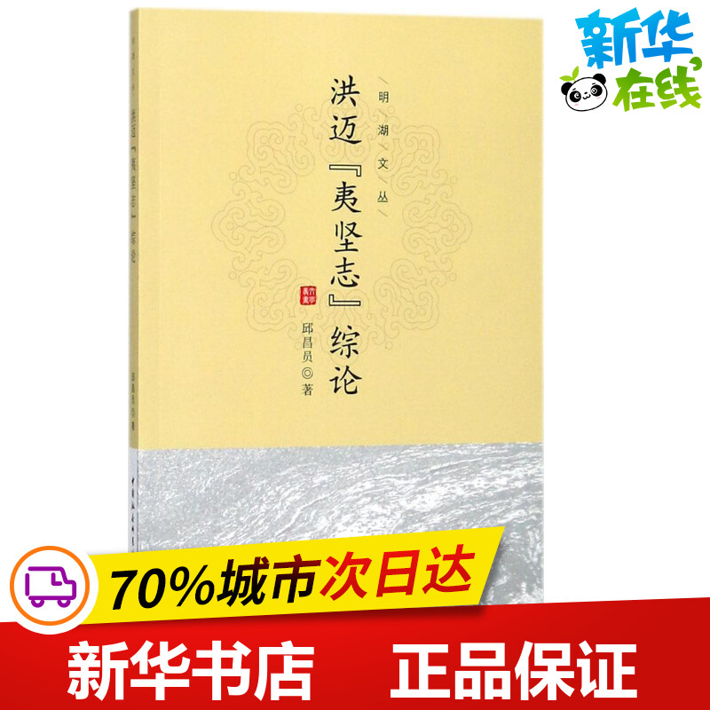 新华书店正版 古典文学理论