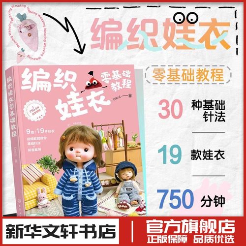 新华书店正版 生活休闲