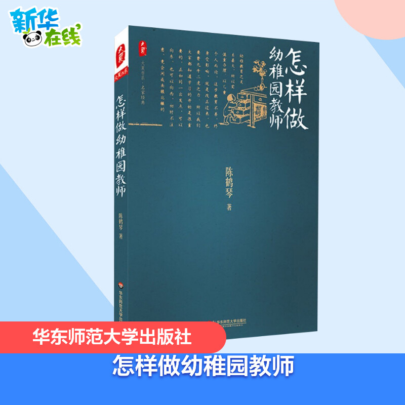 新华书店正版 教学方法及理论