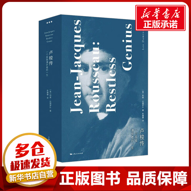 新华书店正版 外国历史