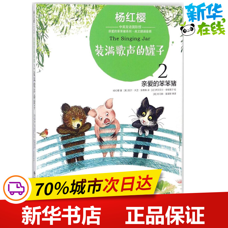 新华书店正版 少儿英语