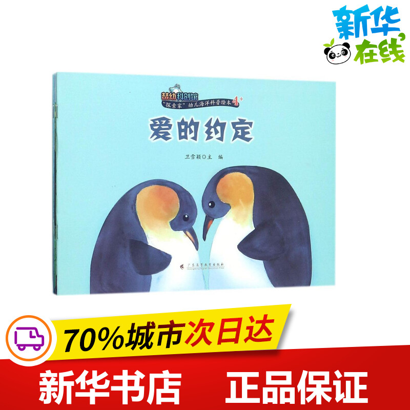 新华书店正版 少儿科普