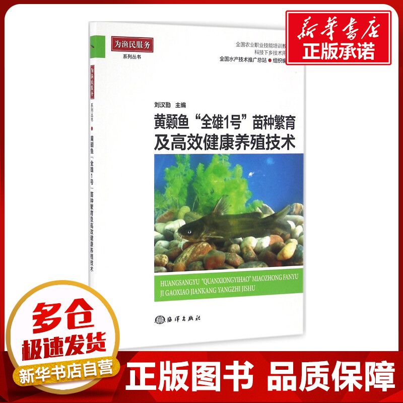 新华书店正版 养殖