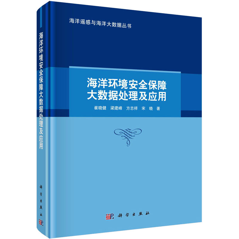 新华书店正版 环境科学