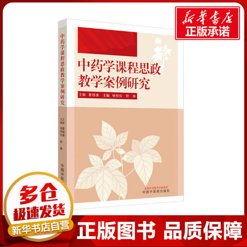 新华书店正版 大中专理科医药卫生