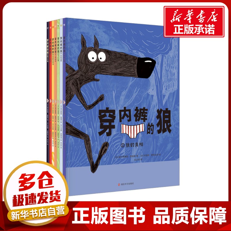 新华书店正版 绘本