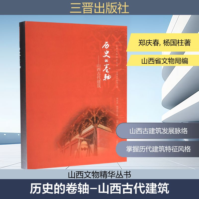 新华书店正版 建筑设计