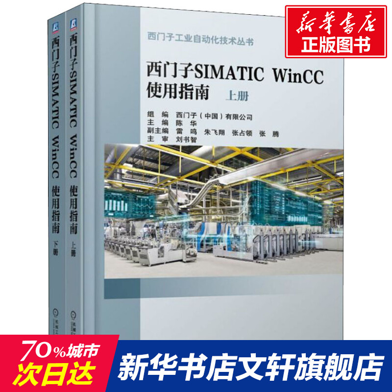 新华书店正版 电子、电工