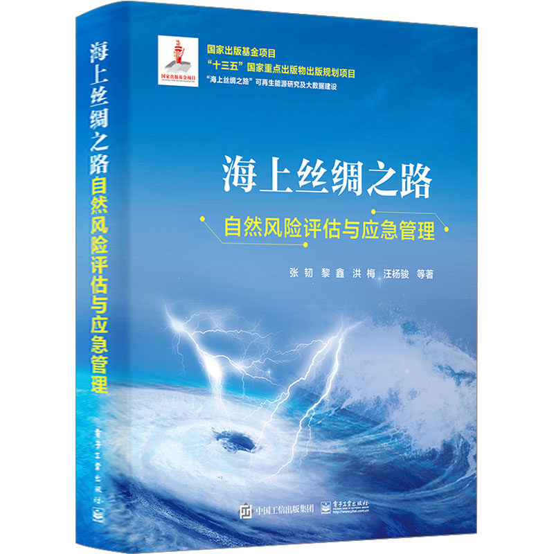 新华书店正版 能源科学