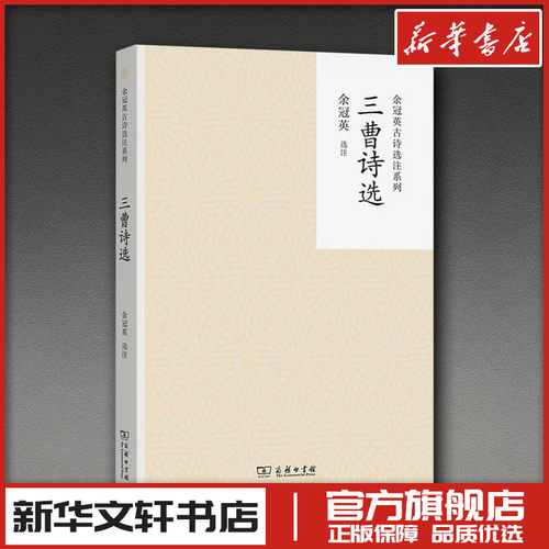 新华书店正版 中国古典小说、诗词