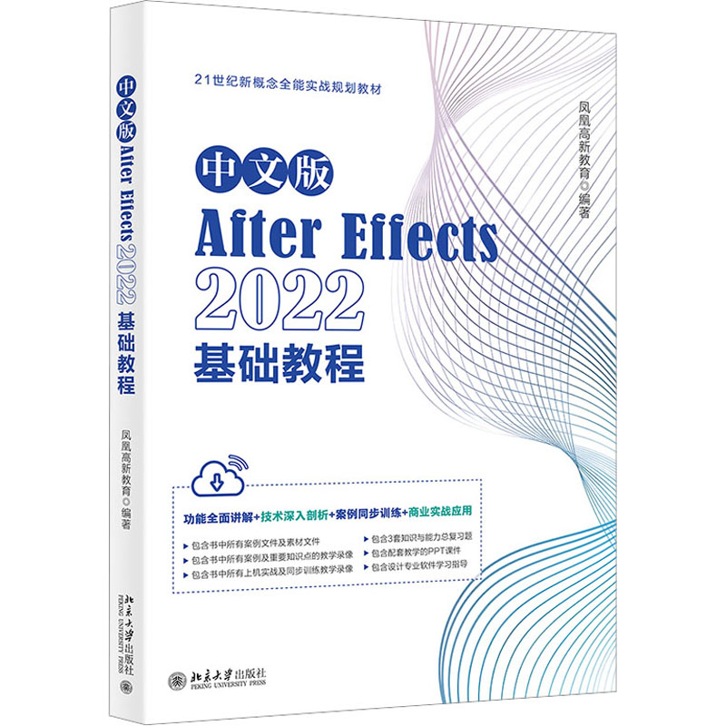 新华书店正版 图形图像