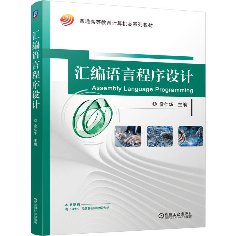 新华书店正版 大中专高职计算机