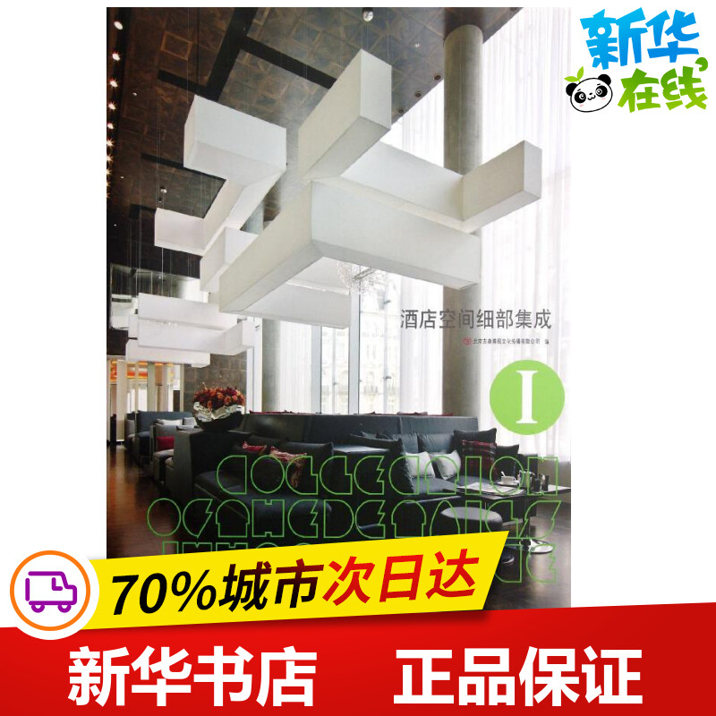 新华书店正版 建筑设计