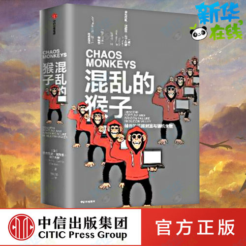 新华书店正版 财富论坛