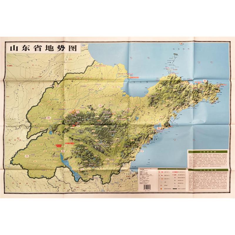 中国分省地势政区二合一系列地图 山东省地图 星球地图出版社 作 著 一般用中国地图/世界地图文教 新华书店正版图书籍