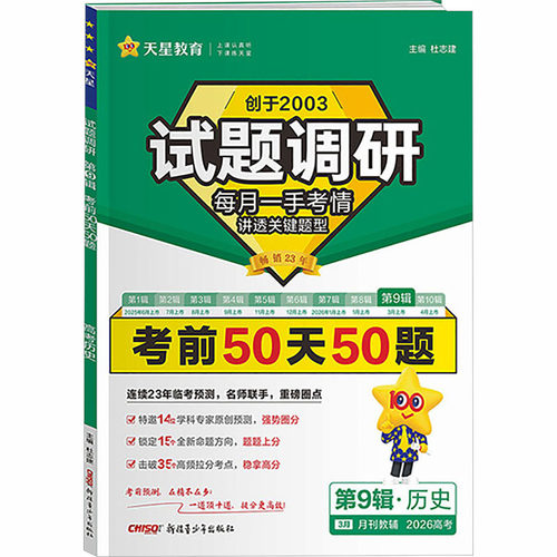 新华书店正版 高中高考辅导