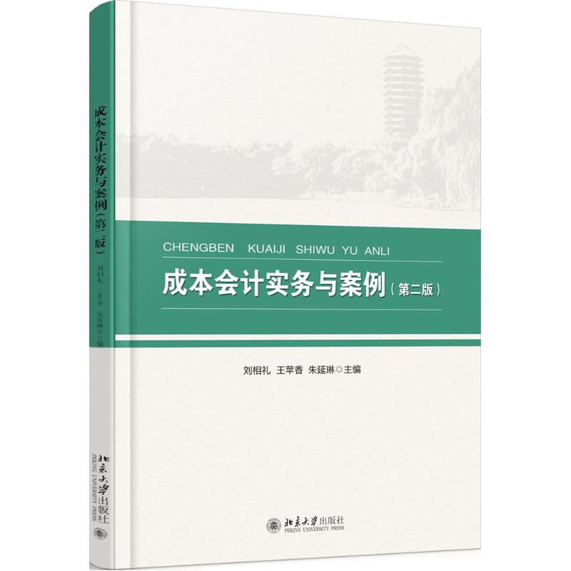 新华书店正版 大中专文科经管