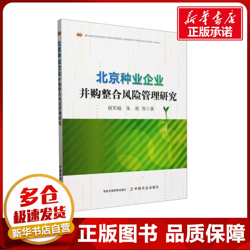 新华书店正版 管理理论