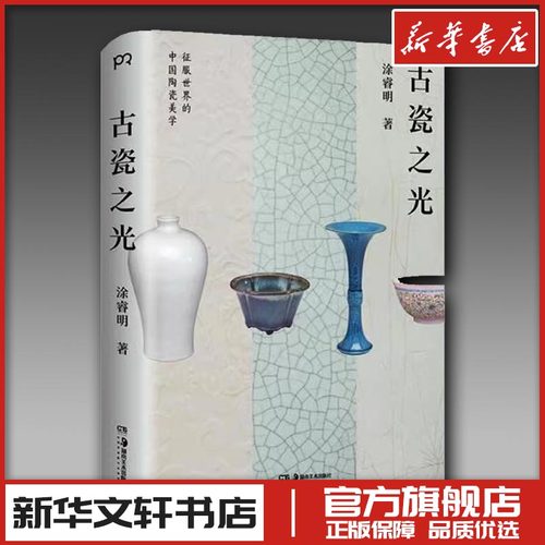 新华书店正版 古董、玉器、收藏