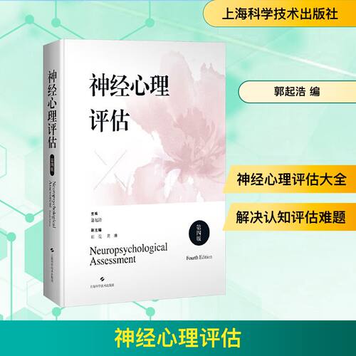 内科学