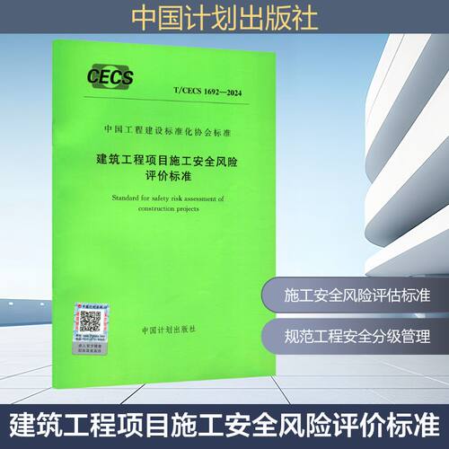 新华书店正版 建筑规范