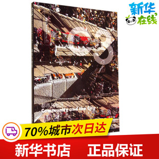 都市与社区中文版41 无 著作 韩国C3出版公社 编者 时真妹 等 译者 建筑/水利（新）专业科技 新华书店正版图书籍