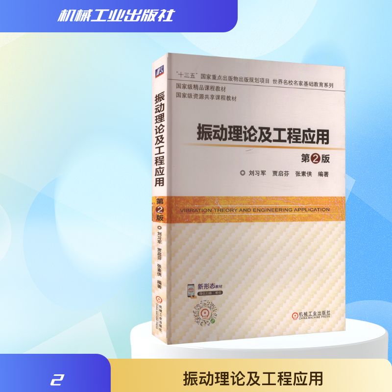 新华书店正版 大中专理科机械