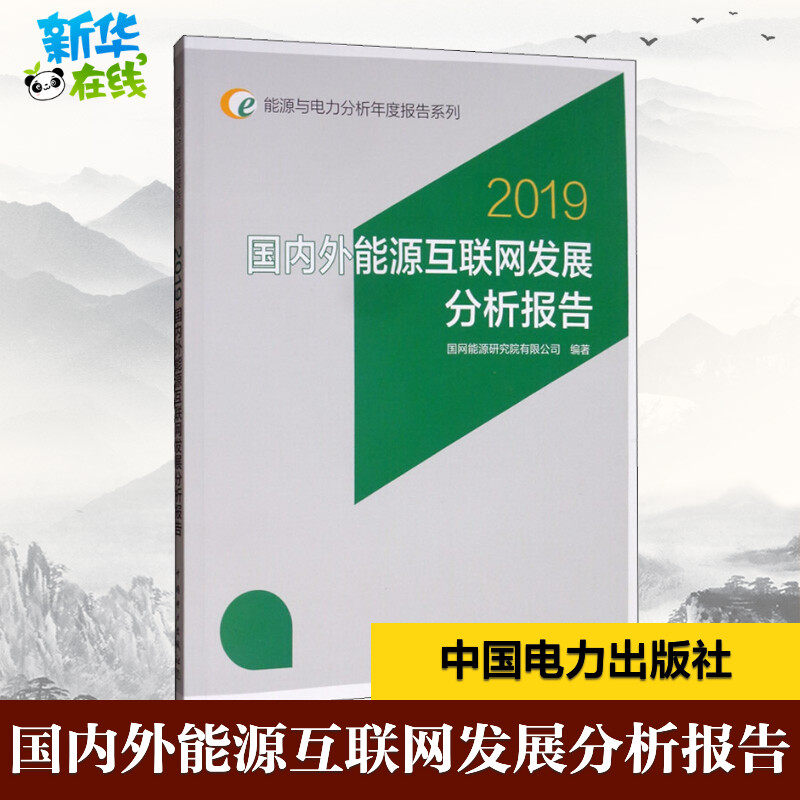 新华书店正版 水利电力