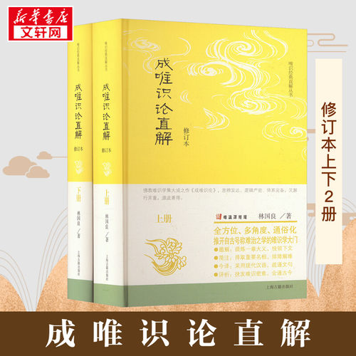 新华书店正版