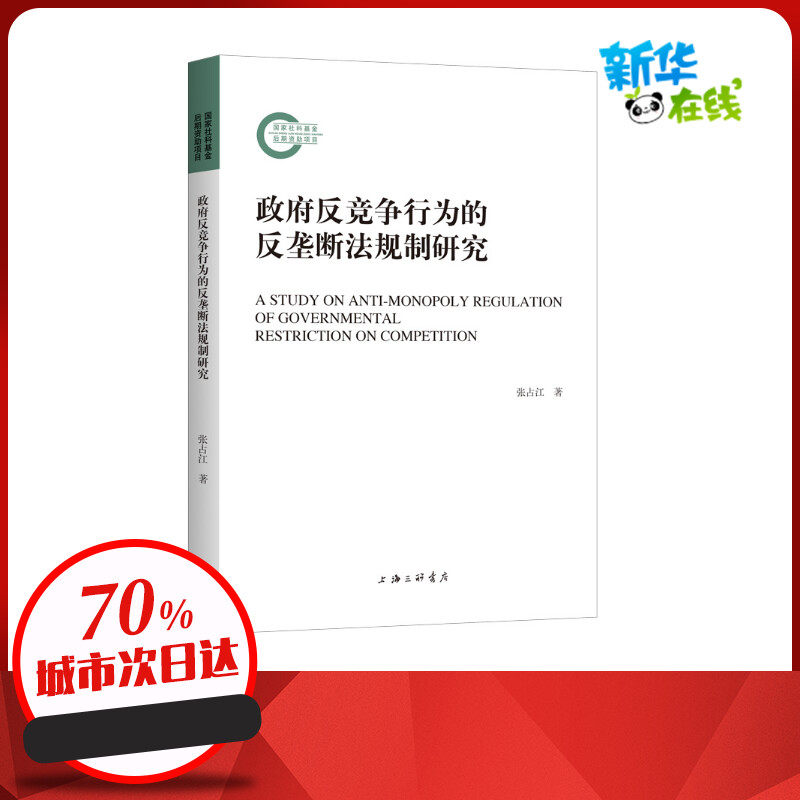 新华书店正版 法学理论