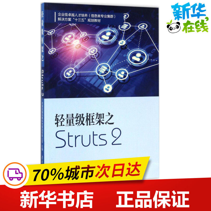 新华书店正版 通讯