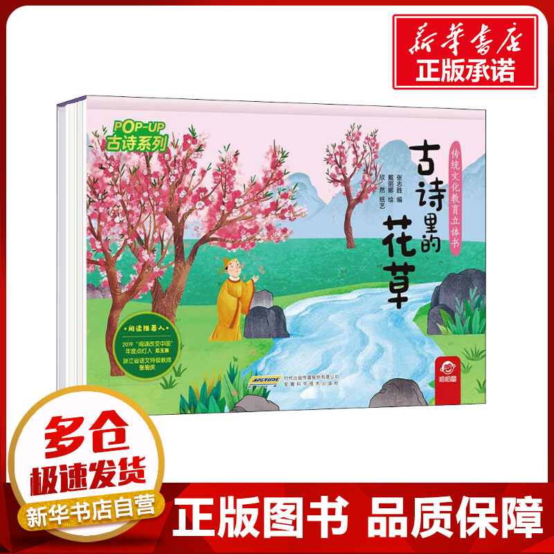 新华书店正版 古典启蒙