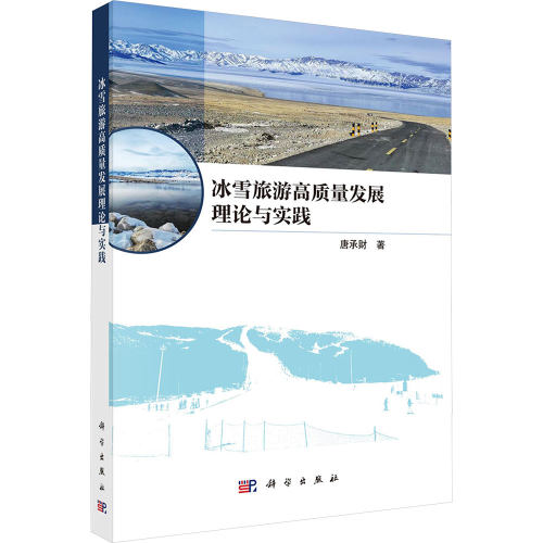 新华书店正版 旅游
