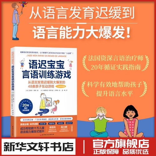 新华书店正版 素质教育