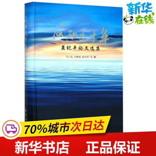新华书店正版 自然科学