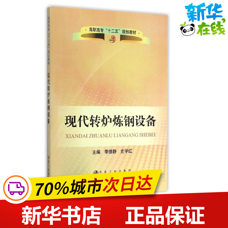 新华书店正版 大中专理科科技综合