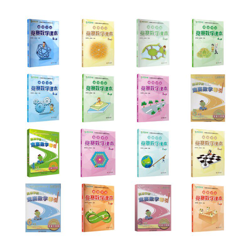 高思学校竞赛数学课本+导引 1-6年级 16本详解升级版4年级 徐鸣皋 编等 小学教辅文教 新华书店正版图书籍 华东师范大学出版社