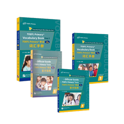 TOEFL Primary考试 1+2级 官方指南+词汇手册 ETS中国 编 托福/TOEFL文教 新华书店正版图书籍 北京语言大学出版社