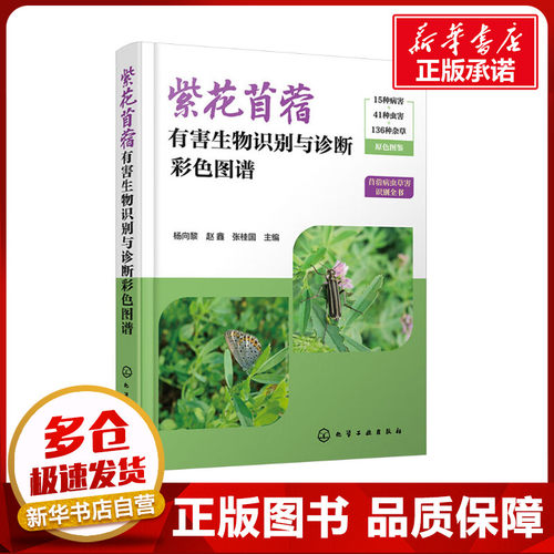 新华书店正版 种植业