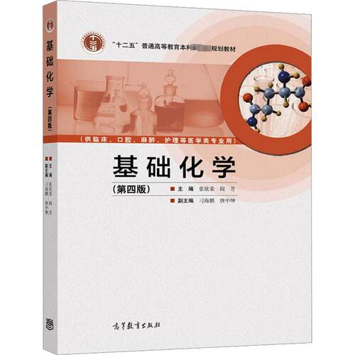 新华书店正版 大中专理科数理化