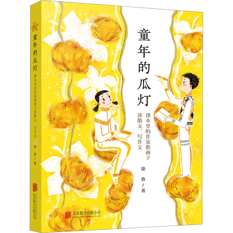 新华书店正版 文教学生读物