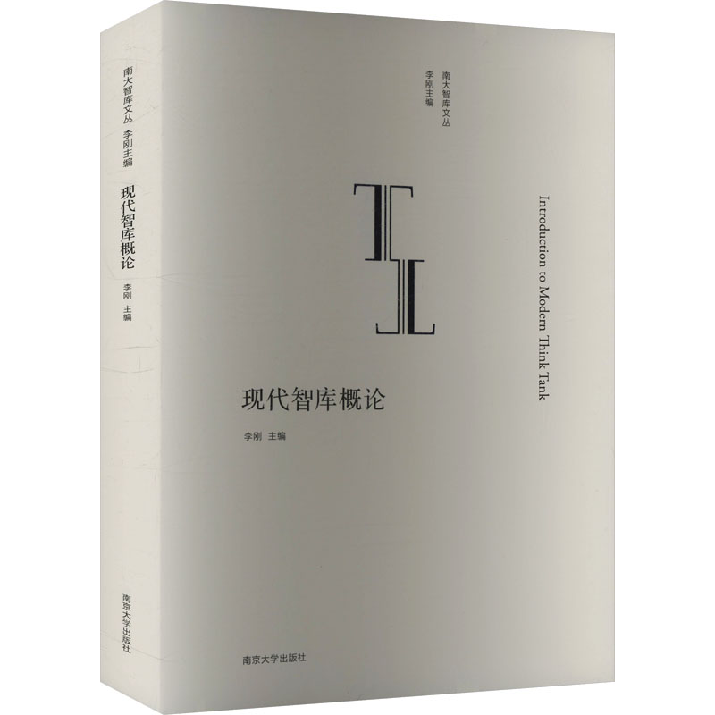 新华书店正版 社会科学总论、学术