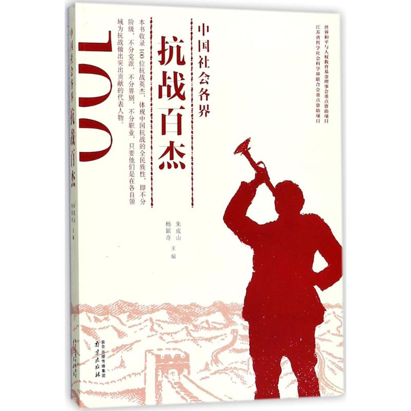 新华书店正版中国历史
