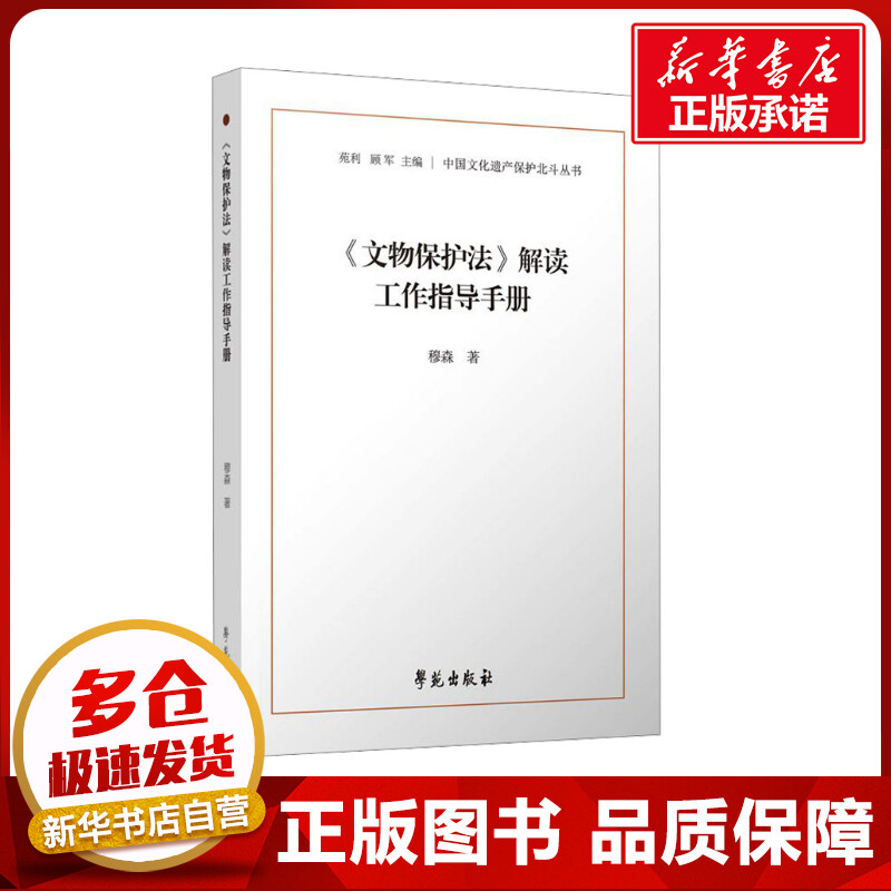 新华书店正版 史学理论